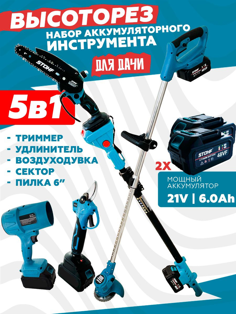 Сучкорез #1