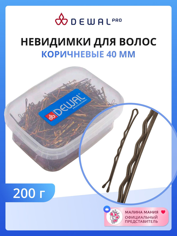 Невидимка #1