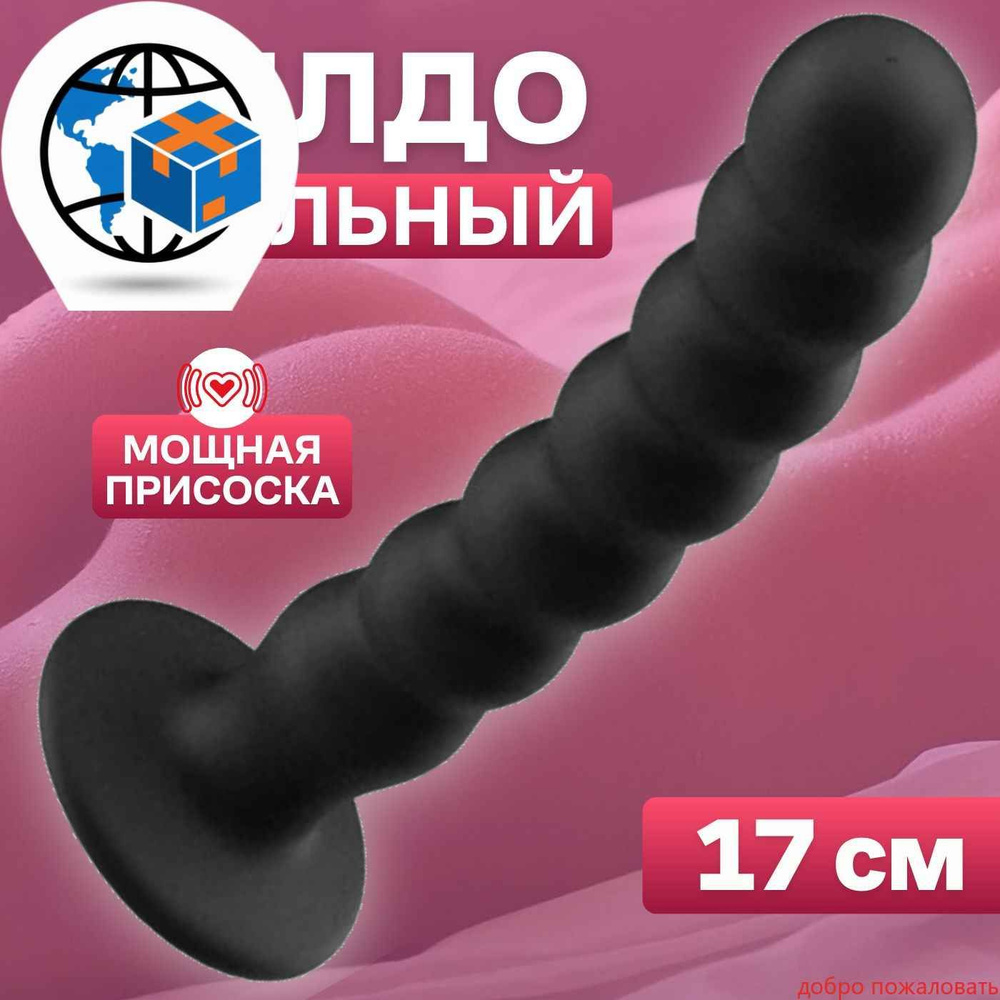 Фаллоимитатор, 17см #1
