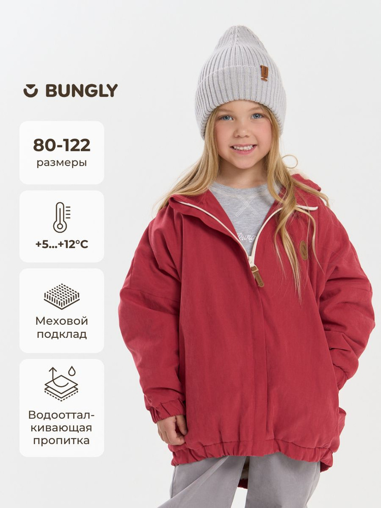 Куртка BUNGLY Демисезонная #1