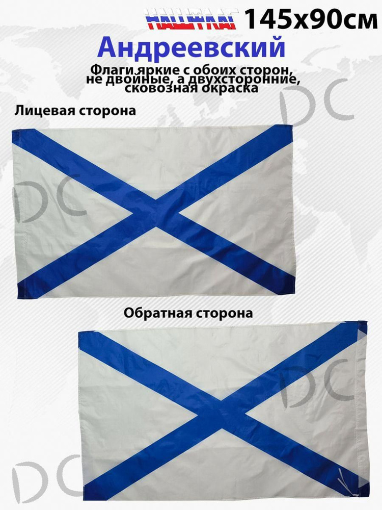 Флаг #1