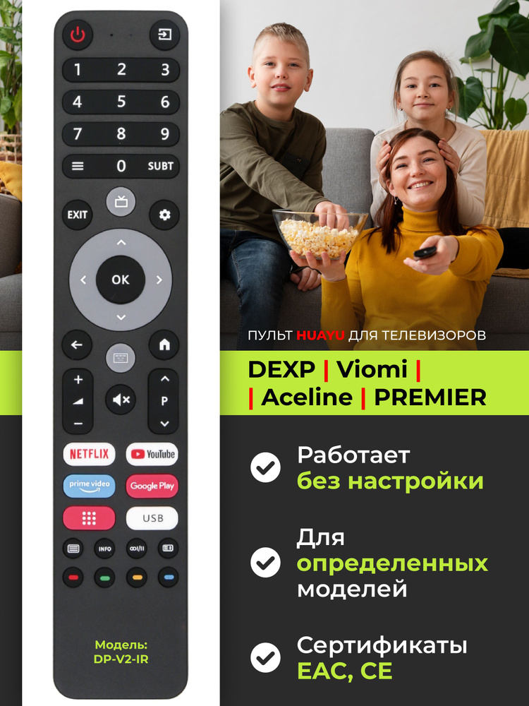 Пульт Huayu DP-V2-IR для телевизора DEXP, Viomi, Aceline, PREMIER, HBX192 #1