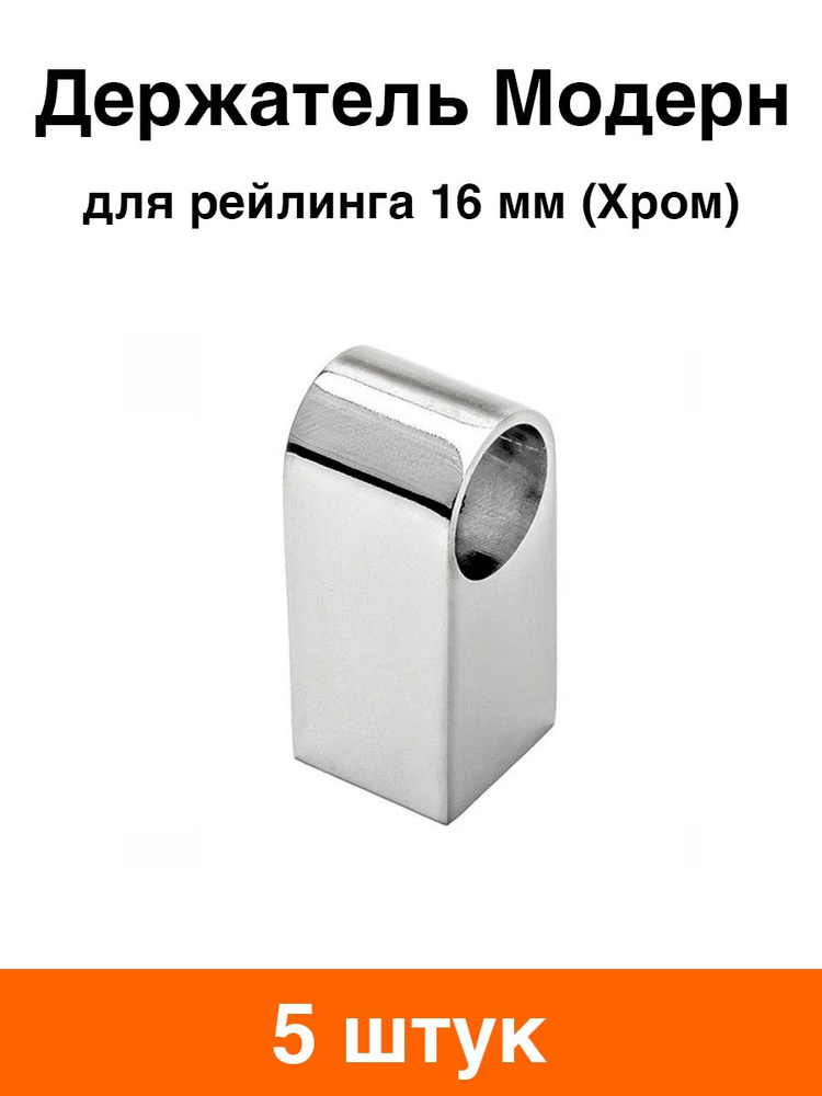 Соединитель для рейлинга #1