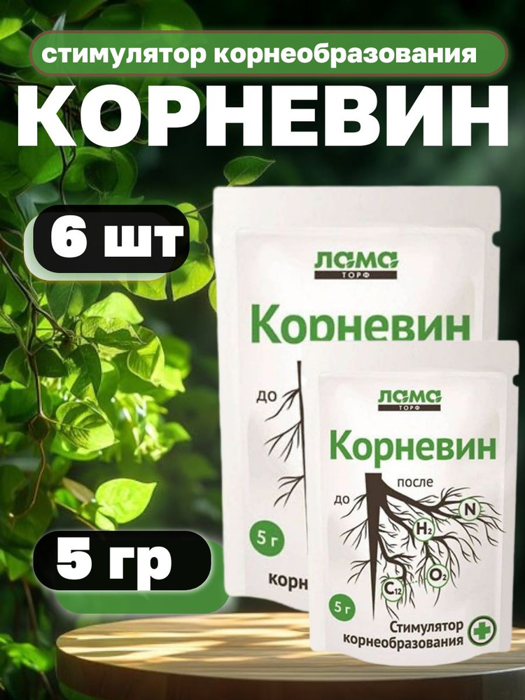 Удобрение #1