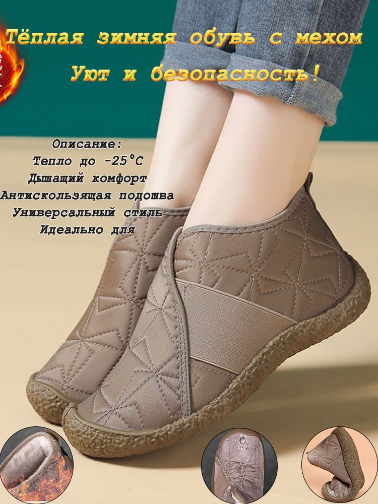 Тапочки #1