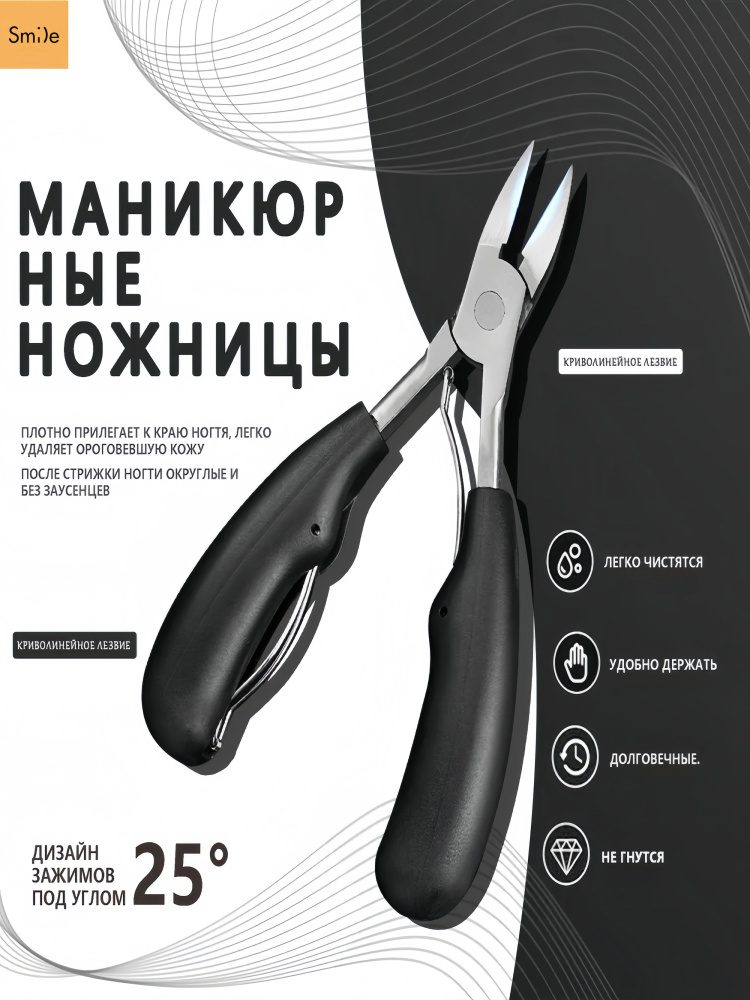 Книпсер #1