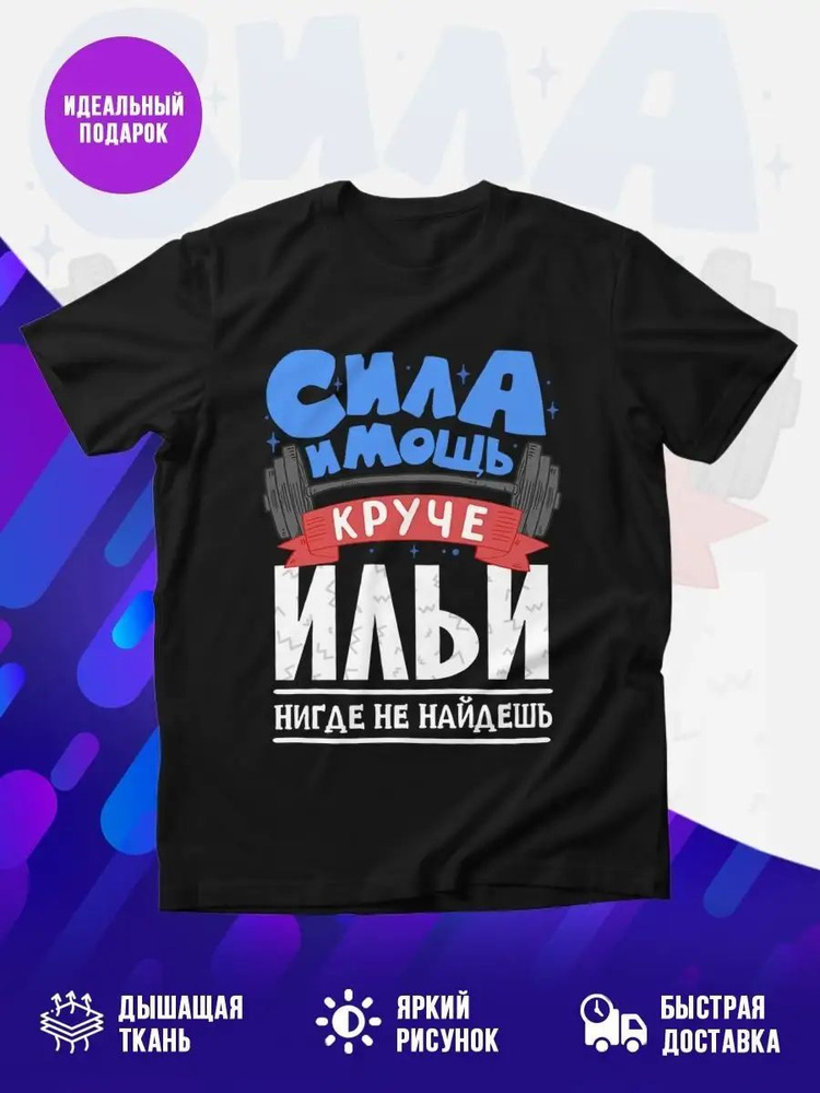 Футболка #1