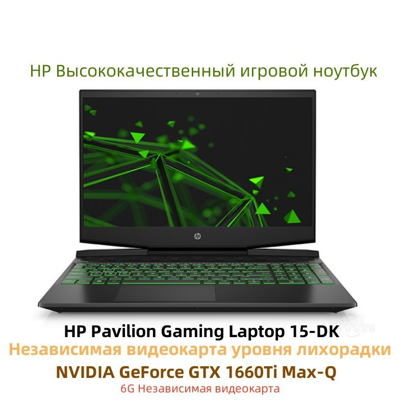 Игровой ноутбук HP, 15.6, Pavilion Gaming Laptop, Intel Core i5