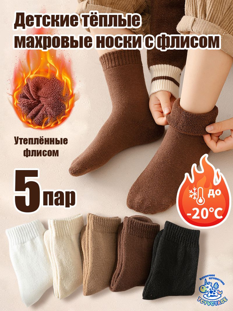 Носки для девочек, 5 пар #1