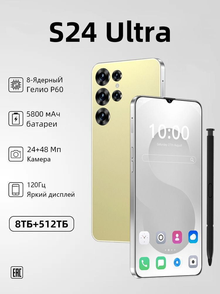 LANDVO Смартфон Samsumg Galxay S24 Ultra Ростест (EAC) 8/512 ГБ, Nano-SIM, желтый #1