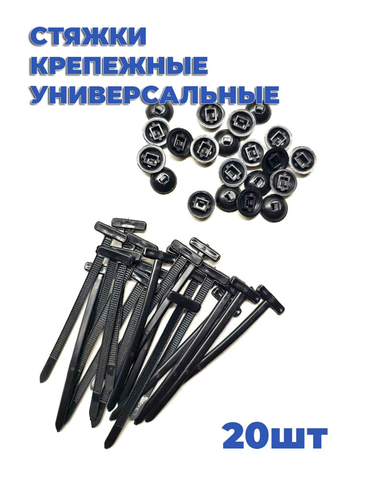 Хомут #1