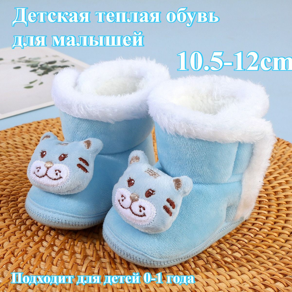 Пинетки #1