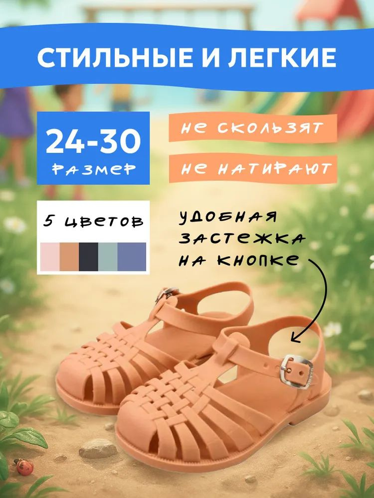 Сандалии #1
