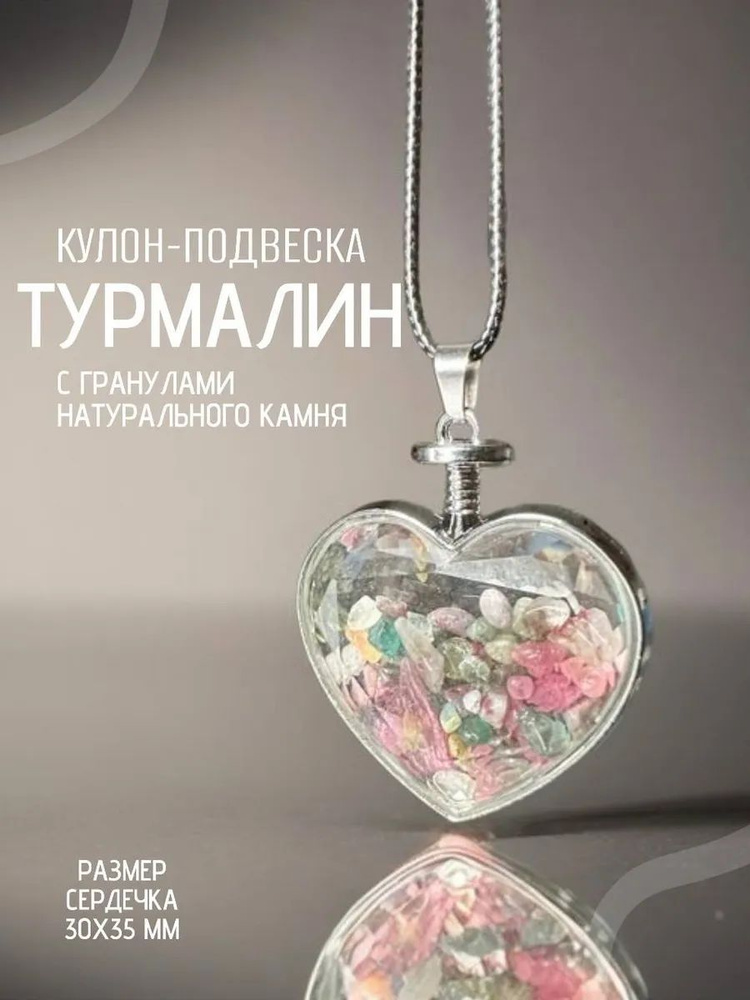 Подвеска #1