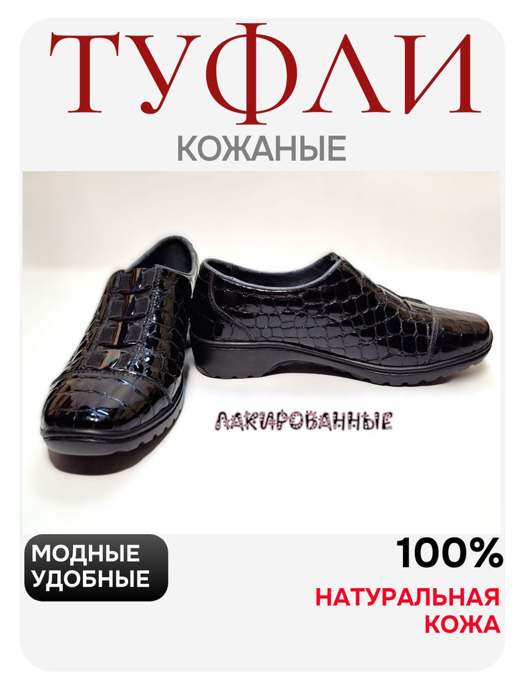 Туфли Absent #1