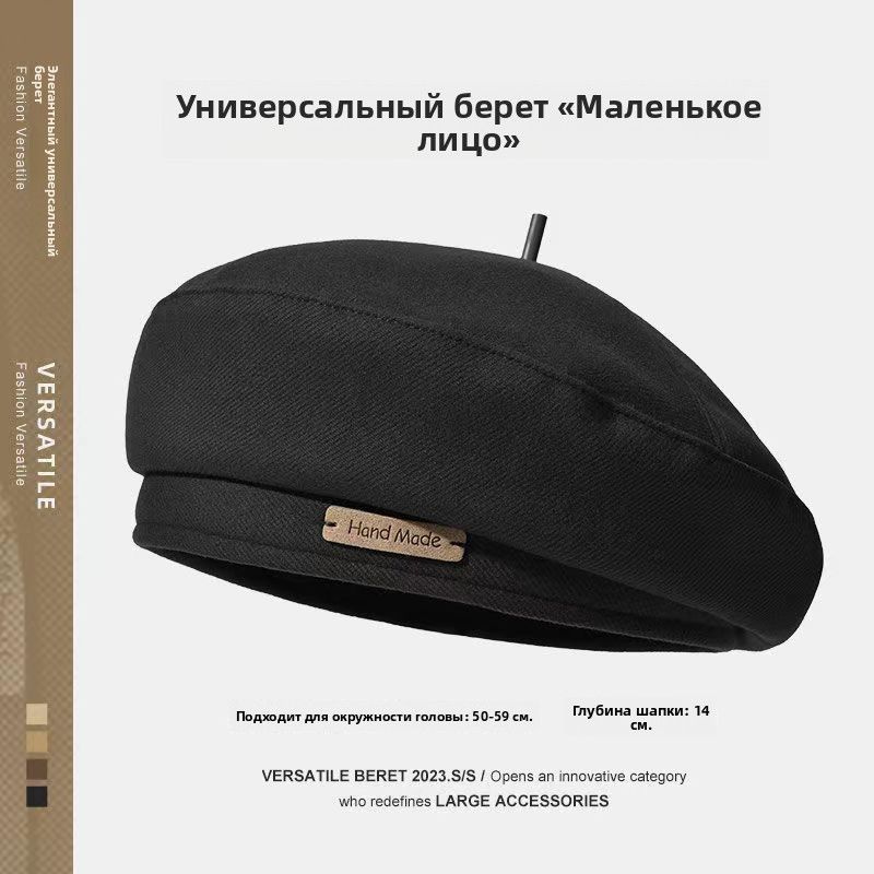 Берет #1