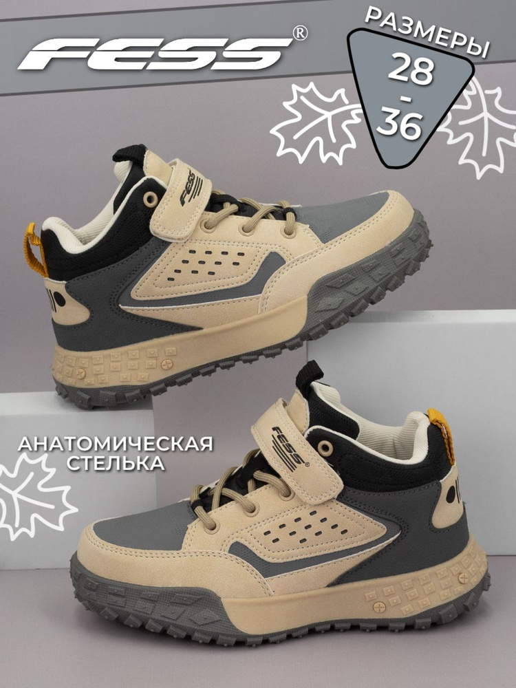 Ботинки FESS #1