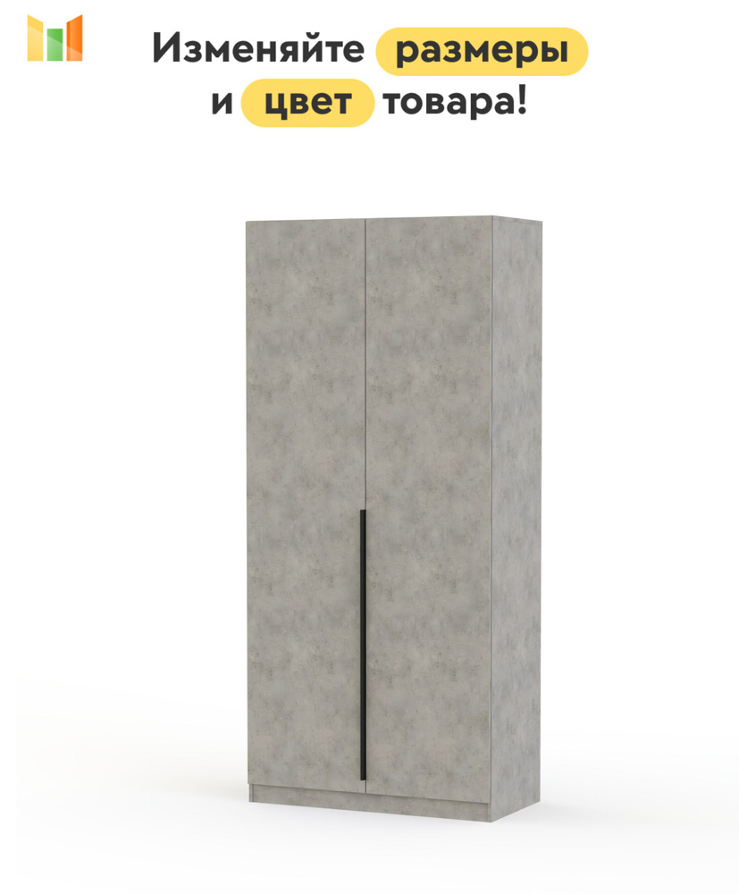 BestMebel Шкаф распашной, 100х55х210 см #1