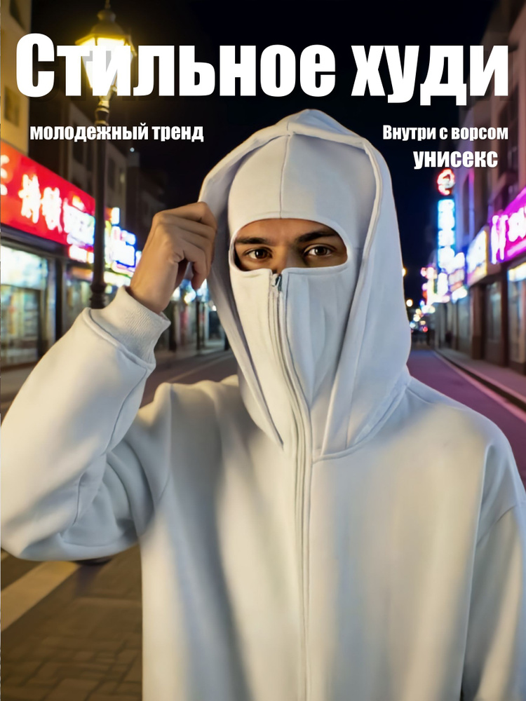 Худи #1