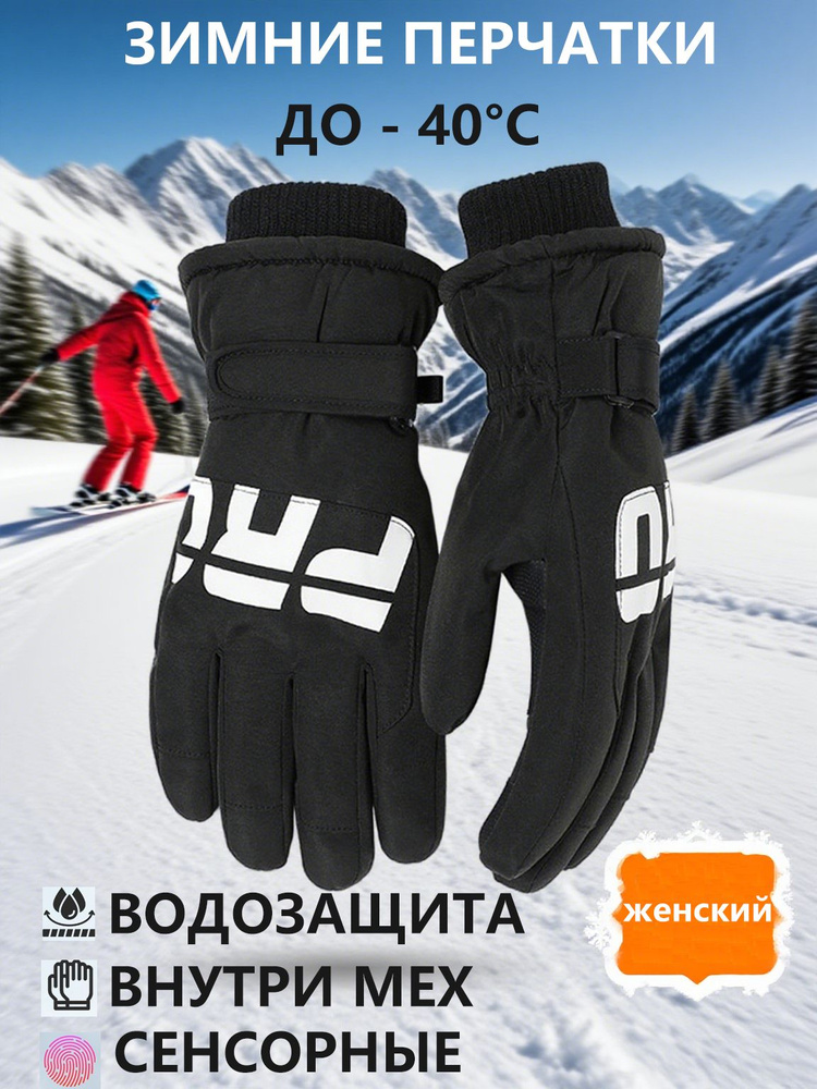 Перчатки, 1 пара #1