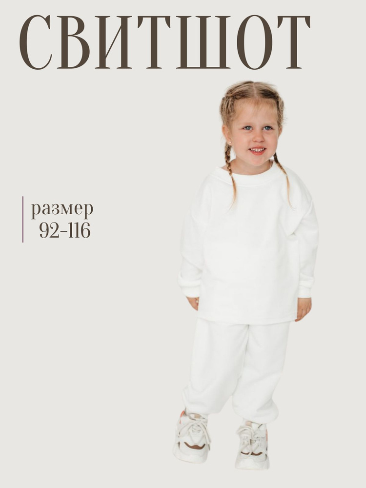 Свитшот #1