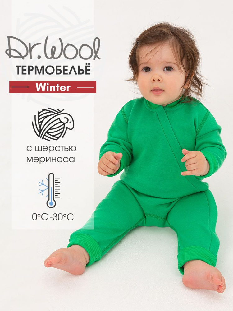 Термокомбинезон Dr.Wool #1