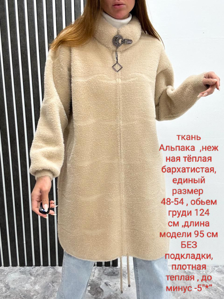 Пальто #1