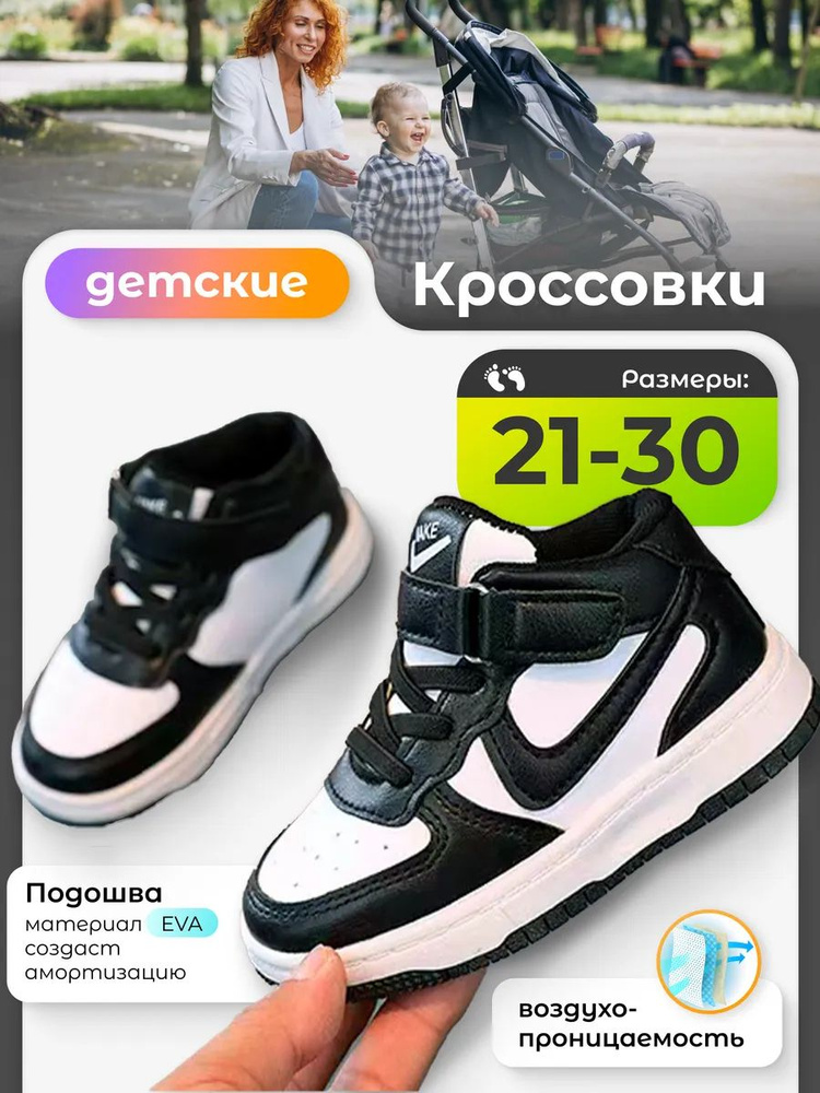 Кроссовки #1