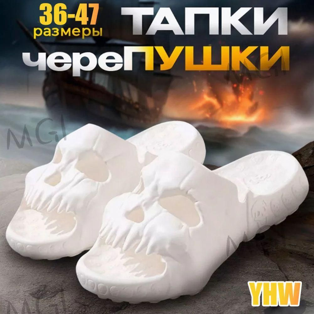 Тапочки #1