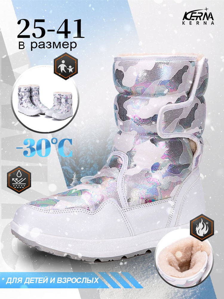 Сапоги KERNA #1