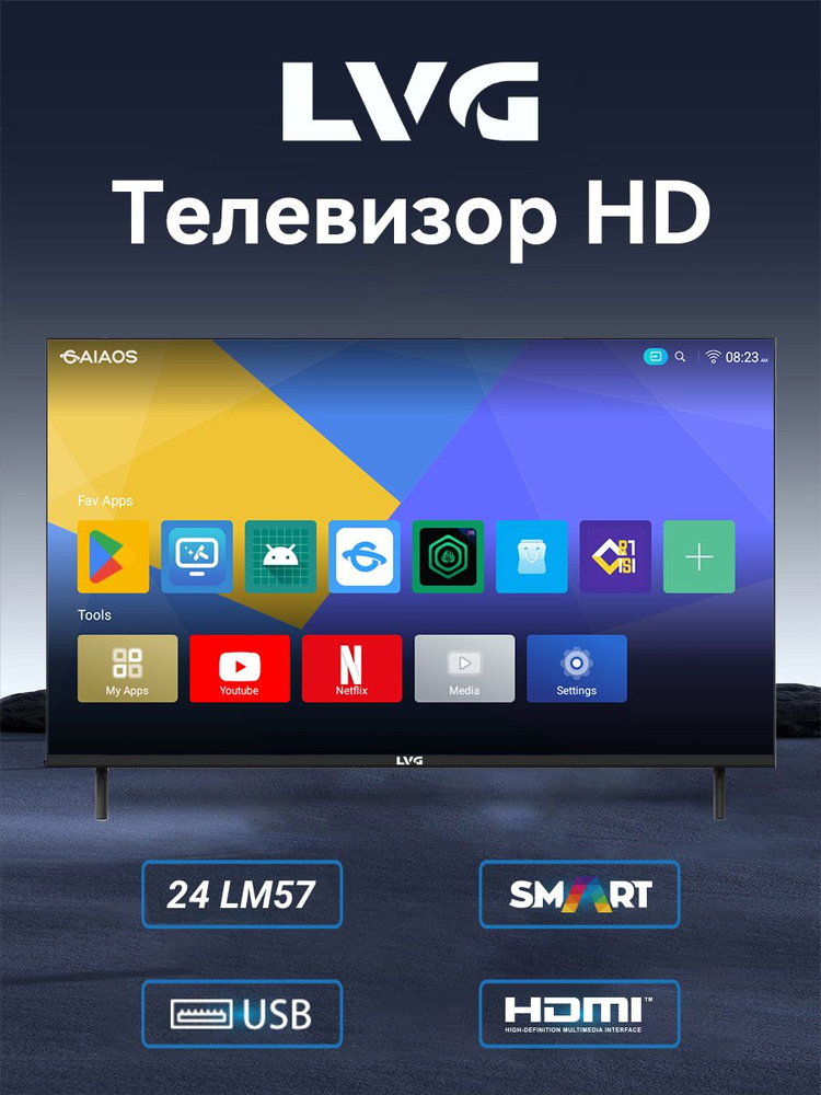 LVG Телевизор LM57 24" HD, черный #1