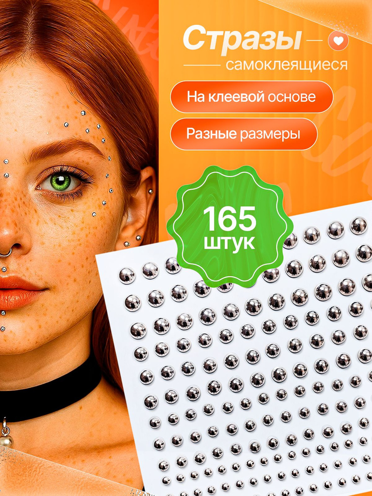 Пирсинг обманка #1