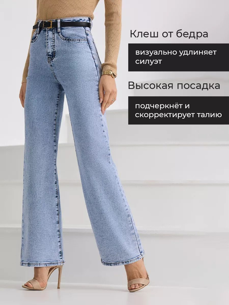 Джинсы #1