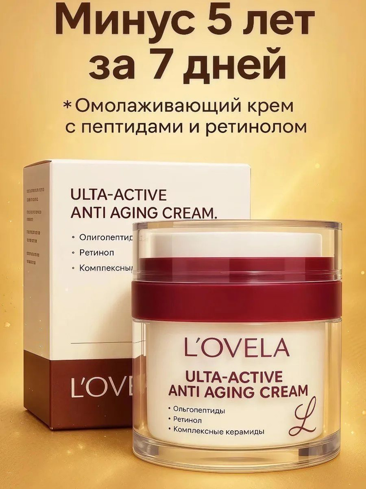 Омолаживающий крем для лица, 50 мл #1