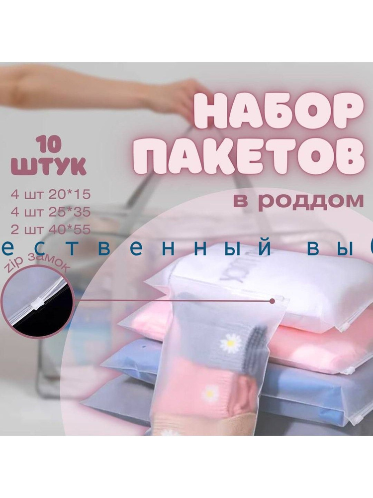 Сумка для мамы #1