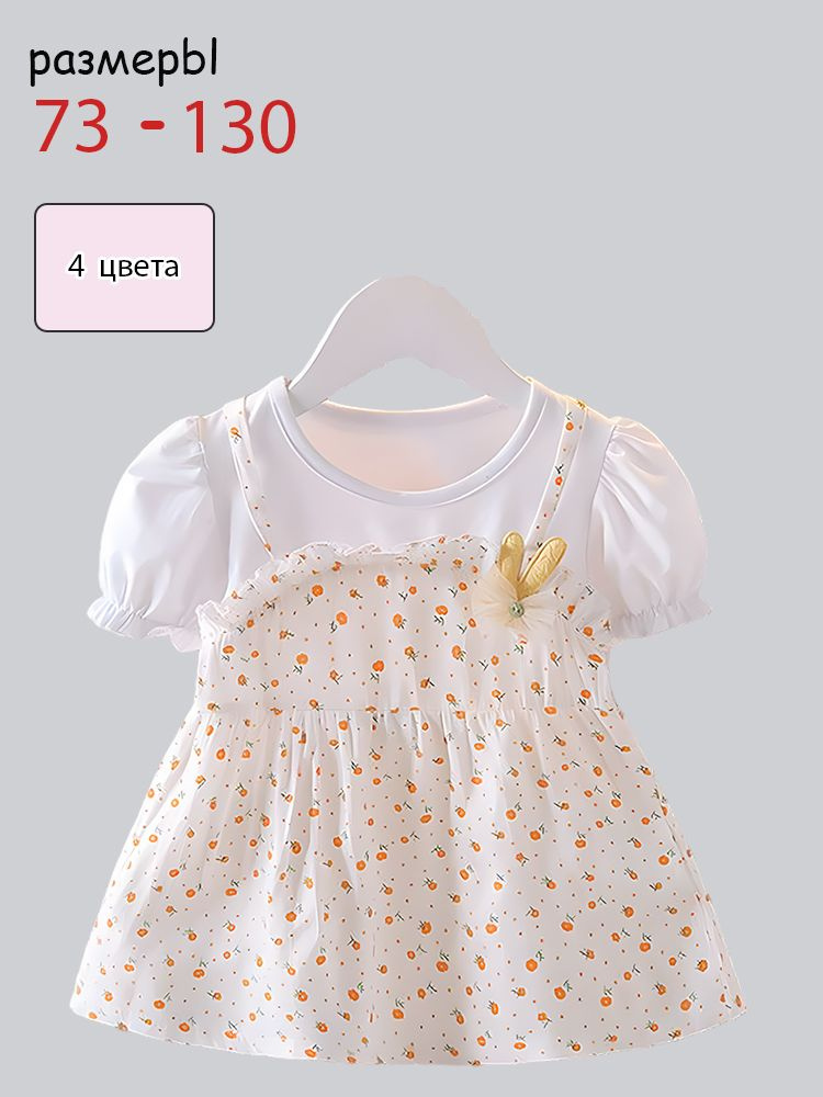 Платье #1