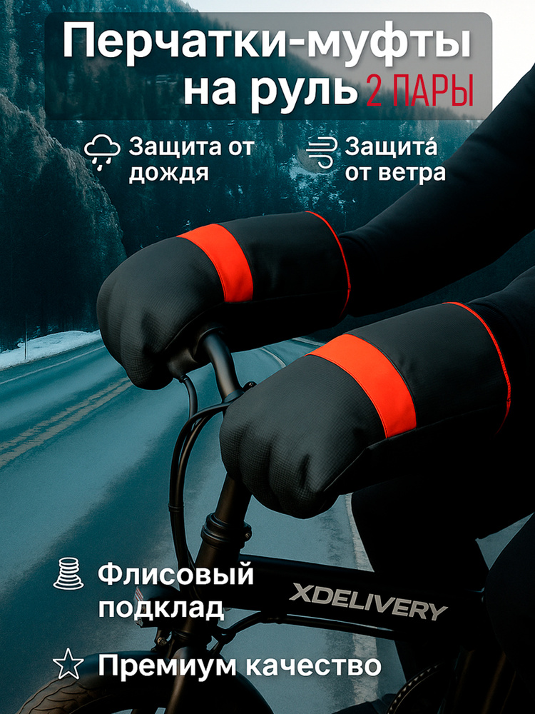 Варежки, 1 пара #1