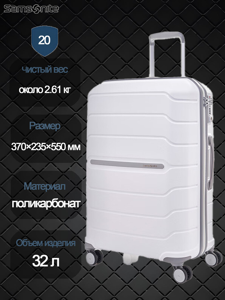 Samsonite Чемодан #1