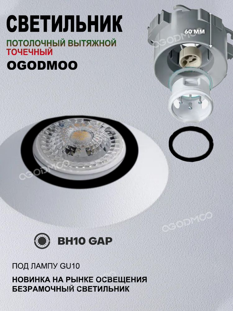 OGODMOO Потолочный светильник, GU10 #1