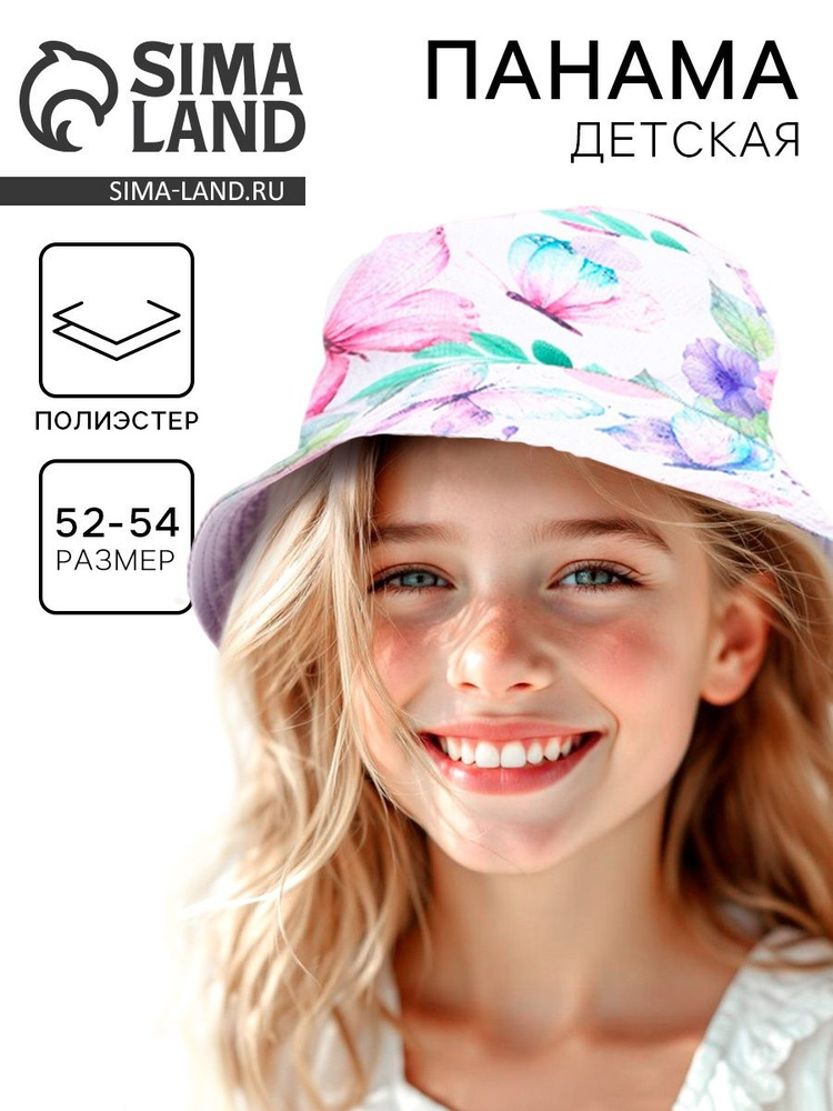 Панама #1