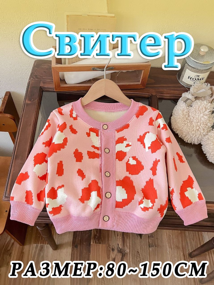 Свитер #1