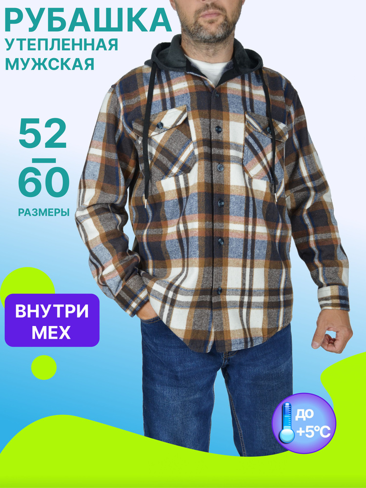 Рубашка #1