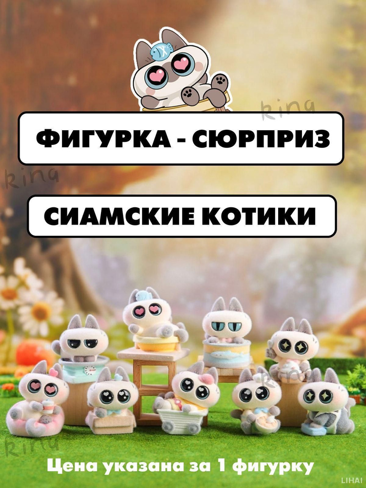Фигурка #1