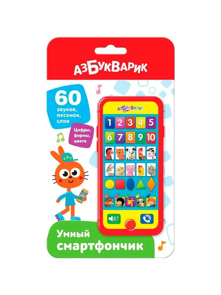 Умный смартфончик (Мультиплеер) #1