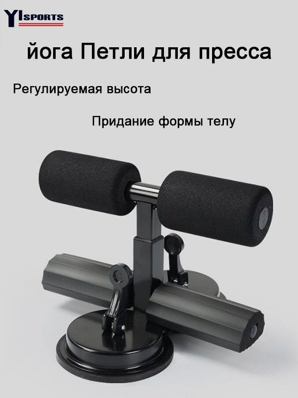 Петли для пресса #1