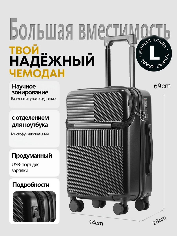 Чемодан ABS пластик #1