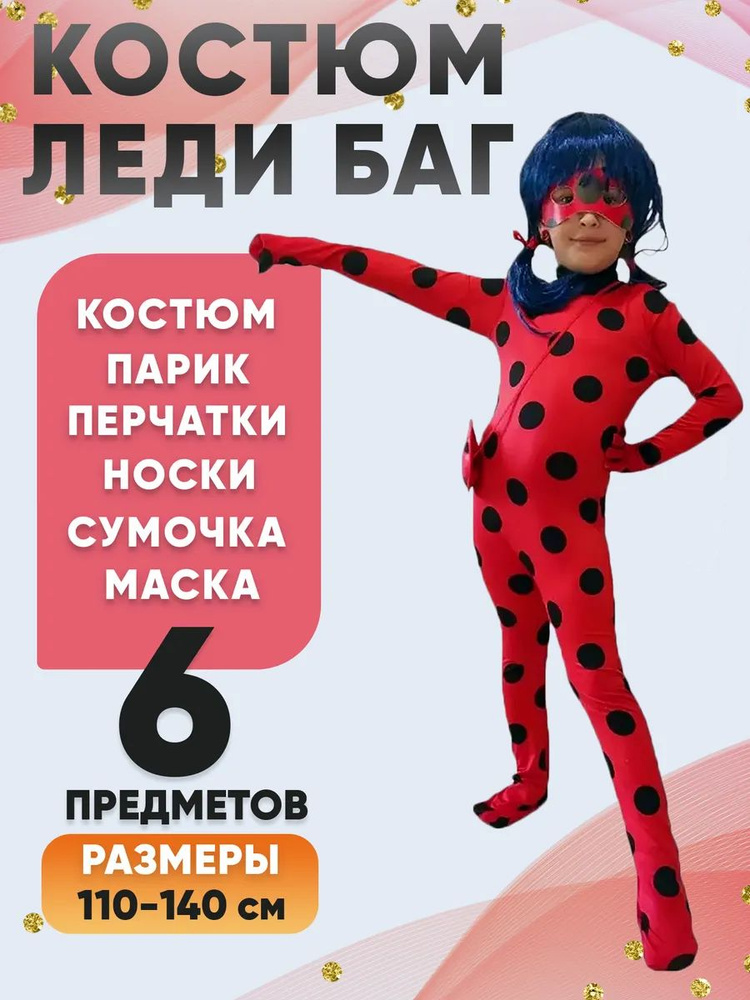 Кигуруми #1