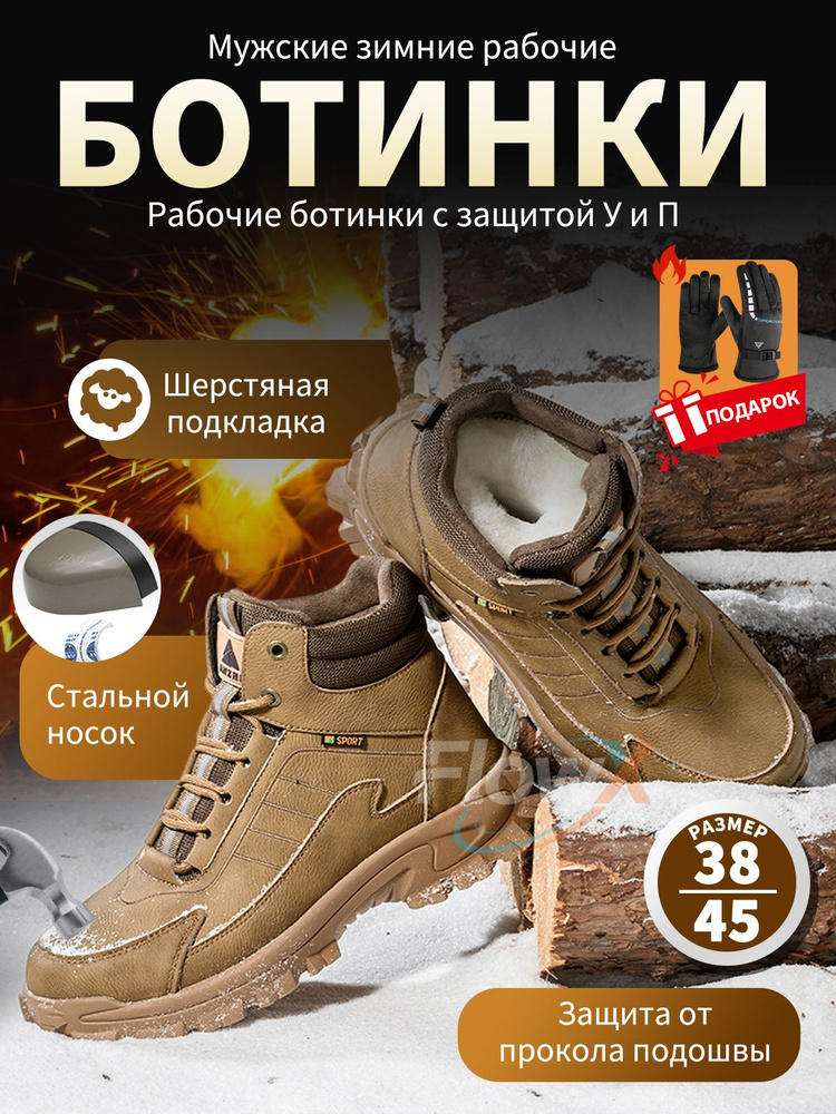 Сапоги рабочие #1