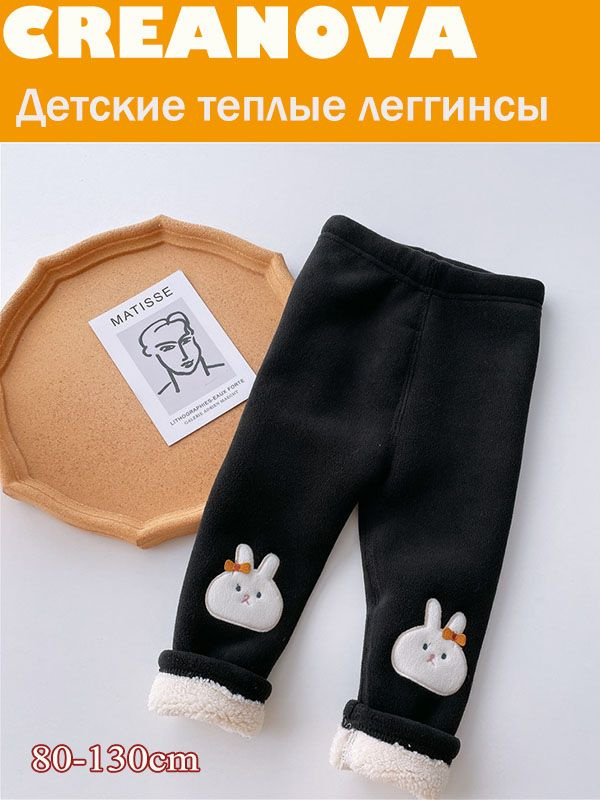 Легинсы #1
