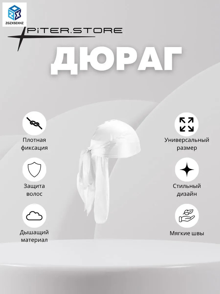Бандана #1